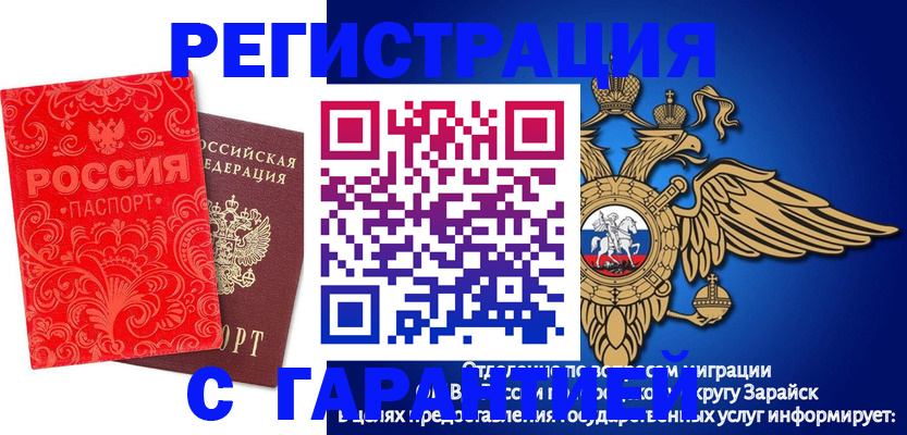 миграционный учет в Владимирской области