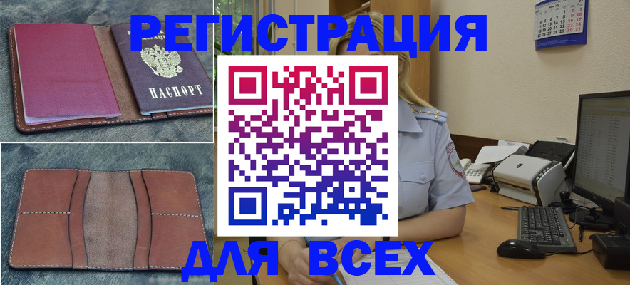 прописка от собственника в Владимирской области