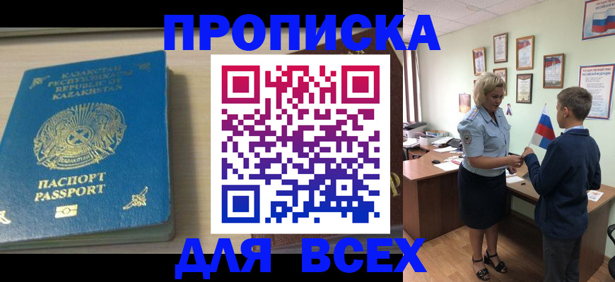 прописка для школы в Владимирской области